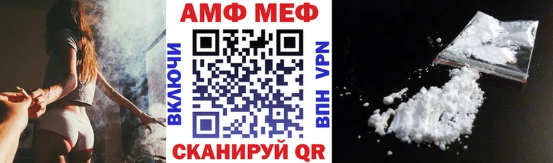 АМФ Розовый MEGA ССЫЛКА Крым