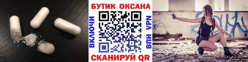 Бутират жидкий экстази  наркота  Крым 