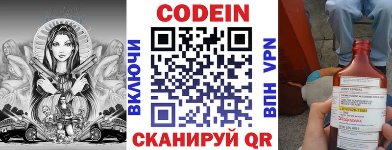 хочу наркоту  Крым  Codein напиток Lean (лин) 