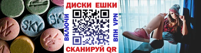 Экстази таблы  где найти наркотики  Крым 