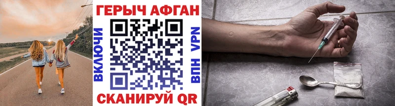 ГЕРОИН афганец Крым