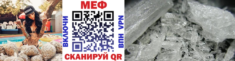 Меф 4 MMC  купить  сайты  Крым 