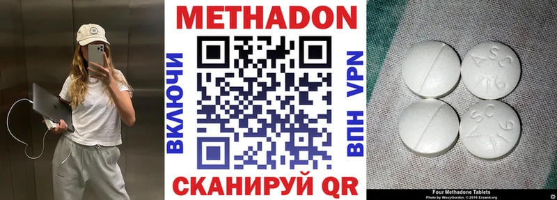 цена наркотик  Крым  МЕТАДОН мёд 